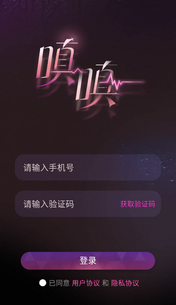 嗔嗔ai沉浸式虚拟互动app下载-嗔嗔软件官方正版安卓版下载