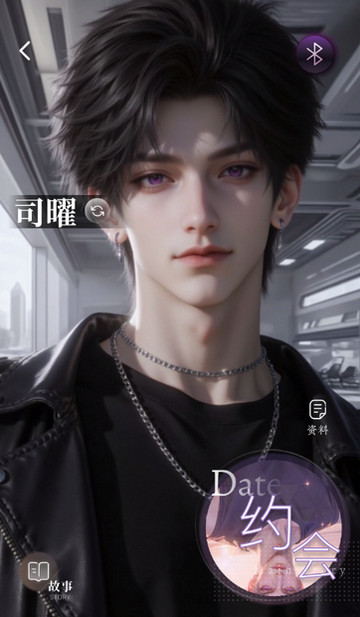 嗔嗔ai沉浸式虚拟互动app下载-嗔嗔软件官方正版安卓版下载