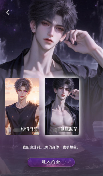 嗔嗔ai沉浸式虚拟互动app下载-嗔嗔软件官方正版安卓版下载