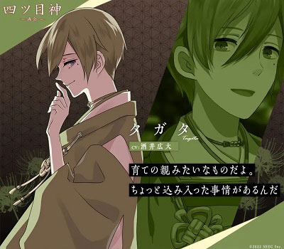 四目之神再会手机中文