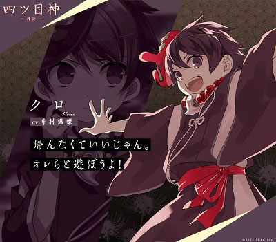 四目之神再会手机中文