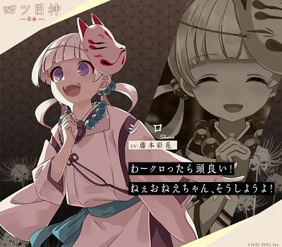 四目之神再会手机中文