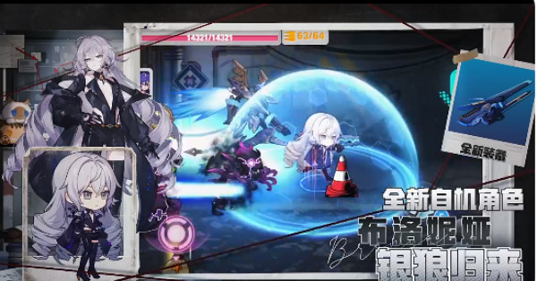 崩坏学园2手游最新版下载