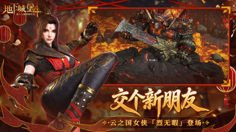 地下城堡4手机版