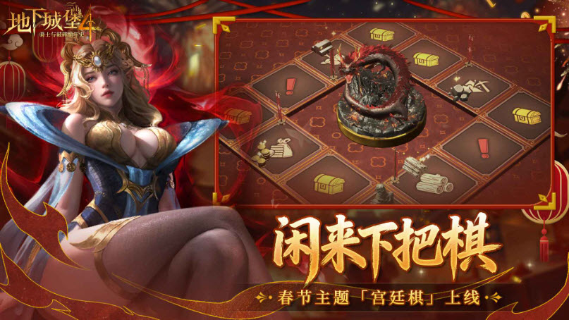 地下城堡4手机版