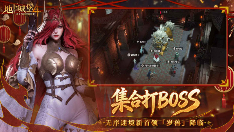 地下城堡4手机版