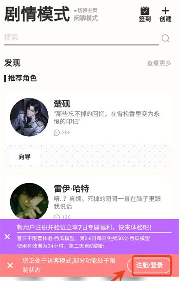 echomelon ai聊天软件