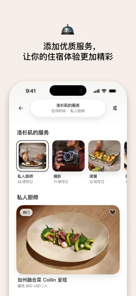 爱彼迎airbnb