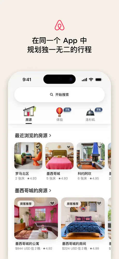 爱彼迎airbnb