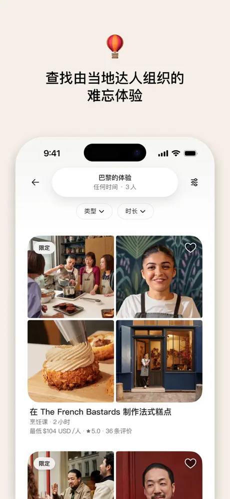 爱彼迎airbnb