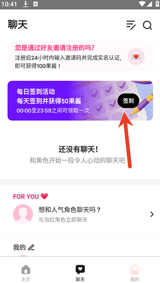 卿卿我我ai聊天