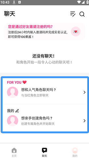 卿卿我我ai聊天