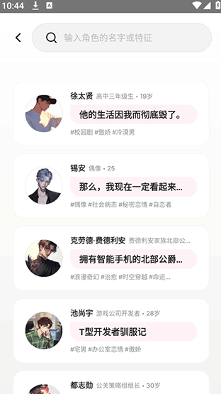 卿卿我我ai聊天