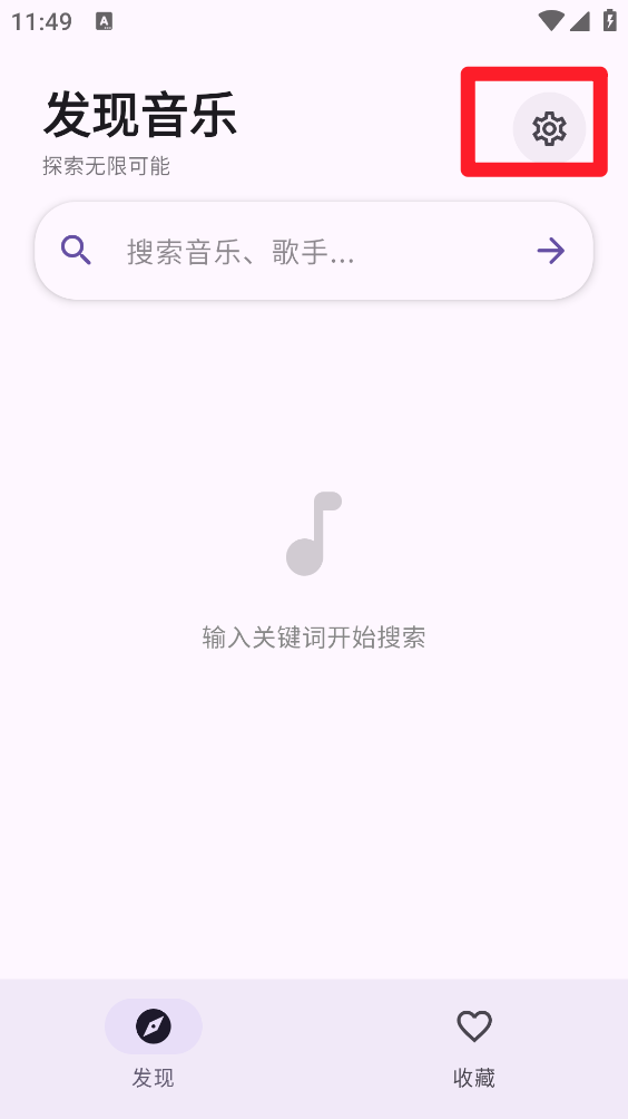 艾莫音乐