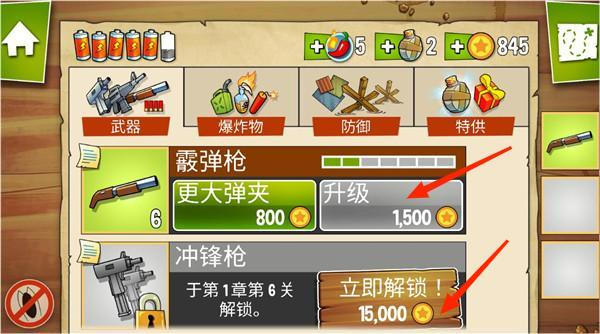 沼泽激战单机版