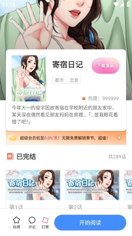 北北北砂