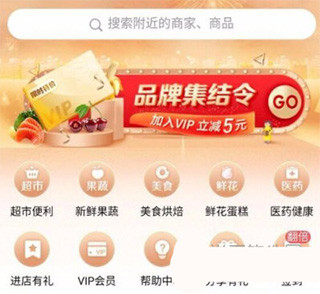 京东秒送商家版