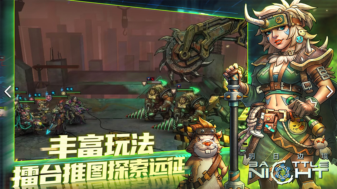 明日边境正式版