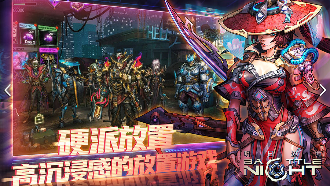 明日边境正式版