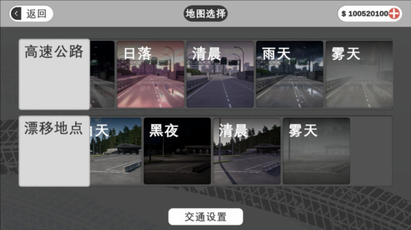 梦想之路图片10