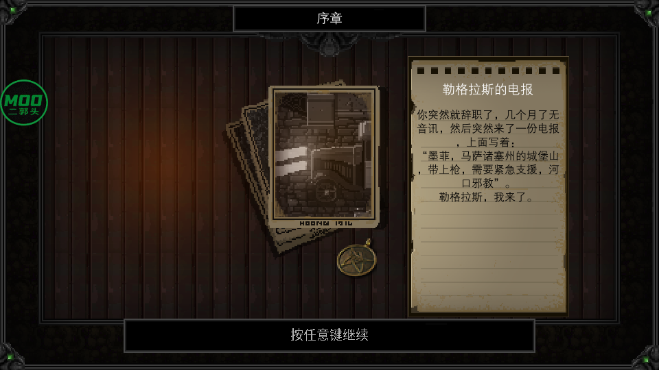 克苏鲁异闻录手机版