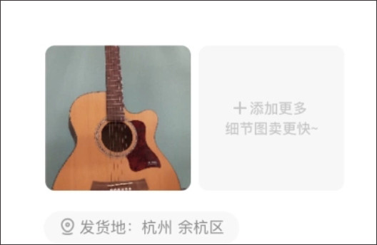 闲鱼二手交易平台