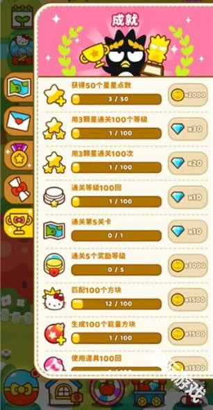 凯蒂猫和好朋友们点点乐