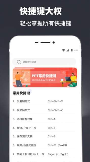 PPT模板管家
