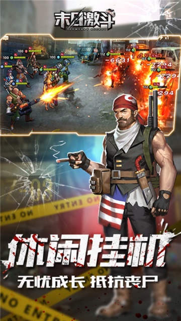 末日激斗中文版