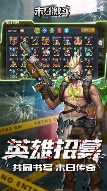 末日激斗中文版