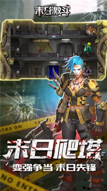 末日激斗中文版