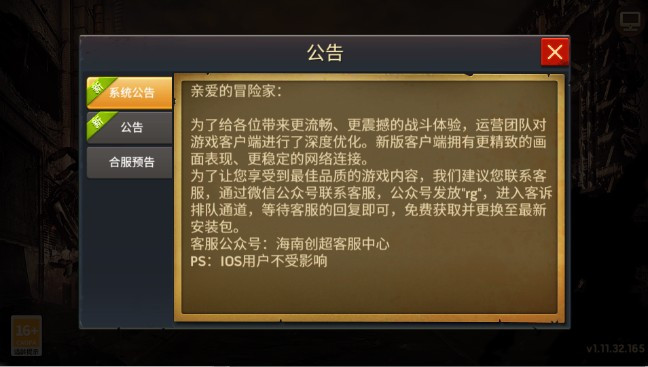 末日激斗手游安卓版