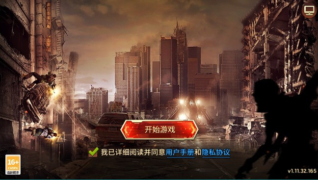 末日激斗手游安卓版