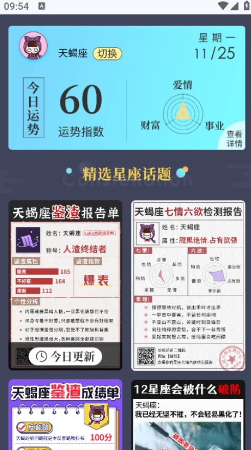 听风工具箱客户端