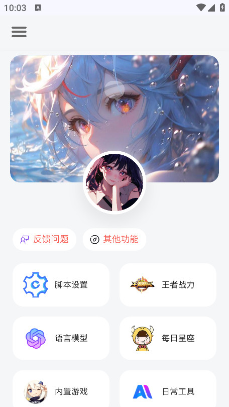 听风工具箱官方版下载