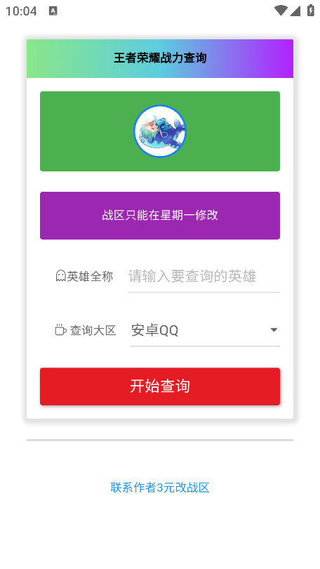 听风工具箱官方版下载