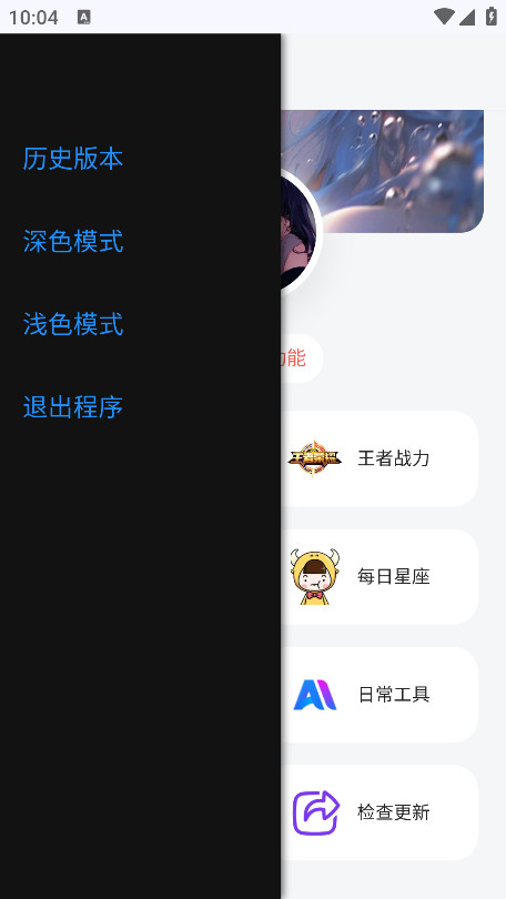 听风工具箱官方版下载
