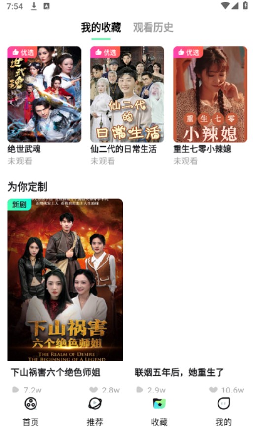 天涯短剧小程序