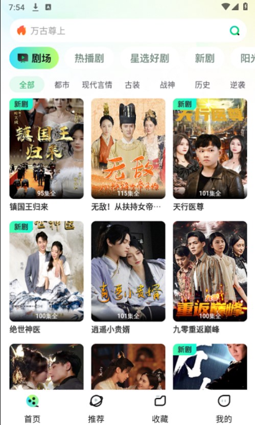 天涯短剧小程序