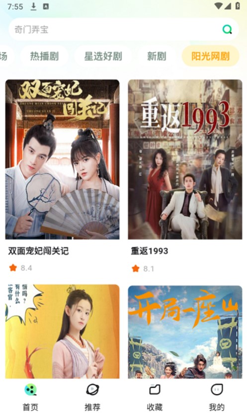 天涯短剧小程序