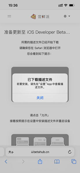 尝鲜派ios16