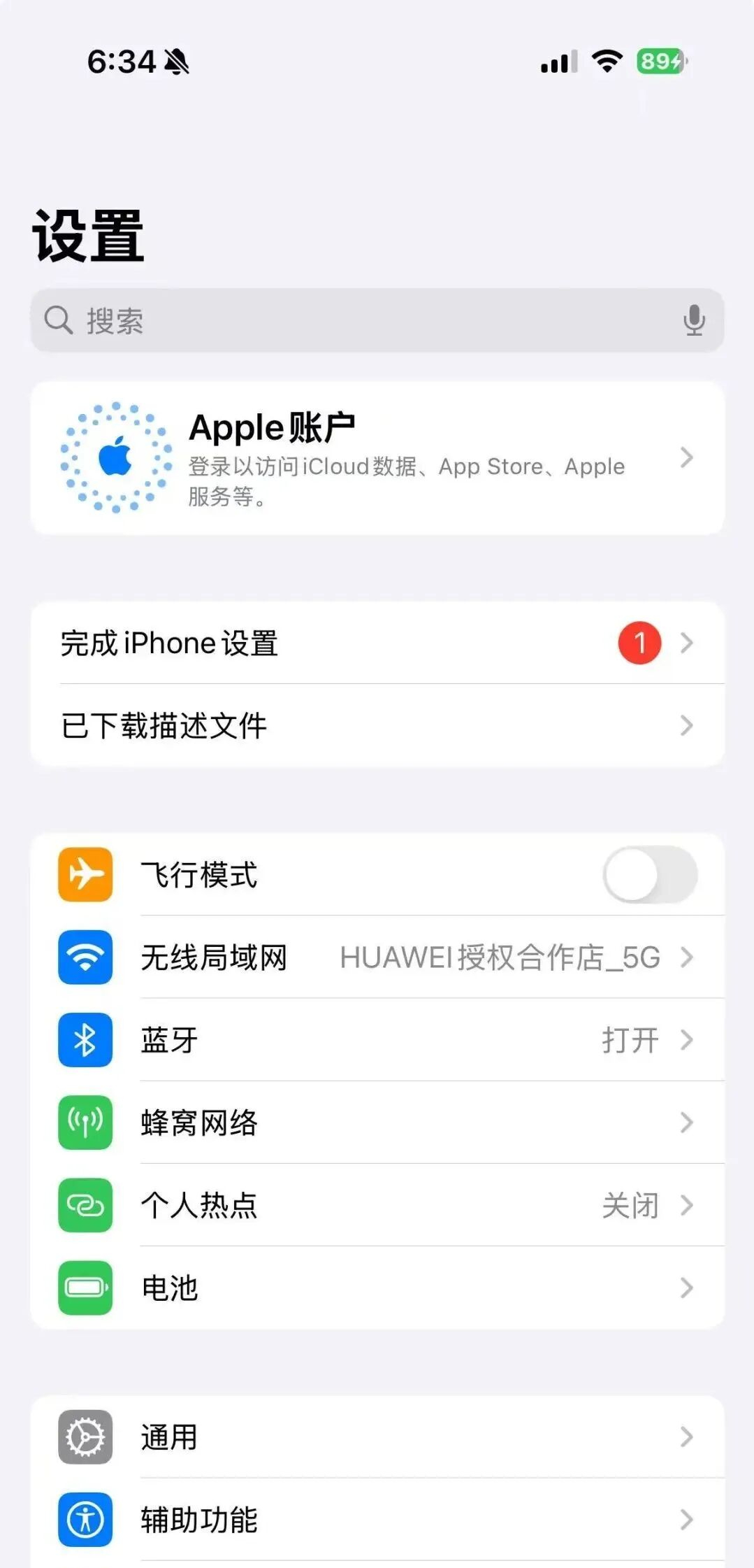尝鲜派ios16