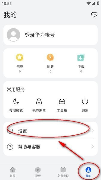 花瓣浏览器官网版