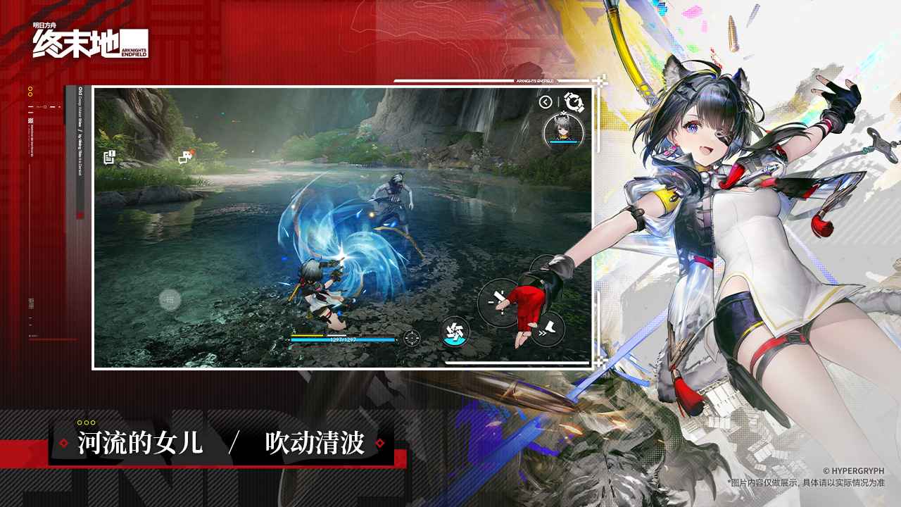 明日方舟终末地国服