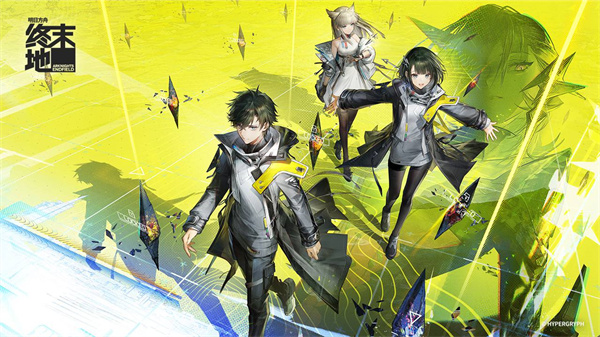 明日方舟终末地国服