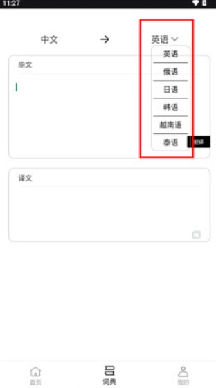 反向词典学生版