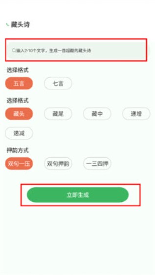 反向词典学生版