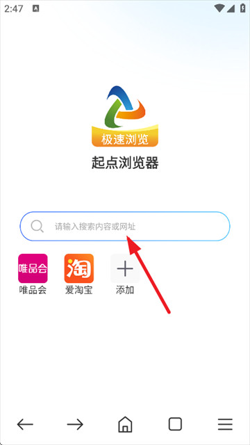 起点浏览器app安卓版下载