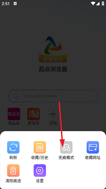 起点浏览器app安卓版下载