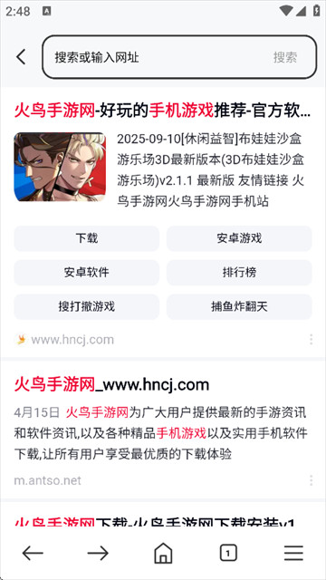 起点浏览器app安卓版下载
